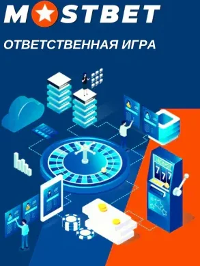 Настройки лимитов и ответственной игры в Mostbet Casino