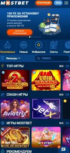 Лобби слотов Mostbet Casino с фильтром по провайдерам