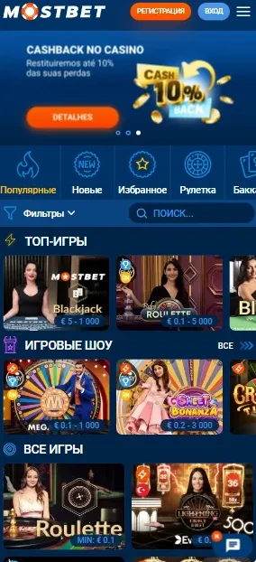 Live-казино Мостбет: столы с живыми дилерами на экране телефона